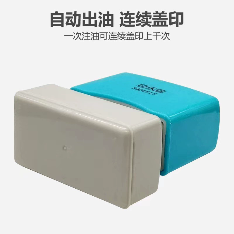 Yinleshi SK series optical universal seal with 4mm thick light -sensitive pad light -sensitive seal material wholesale