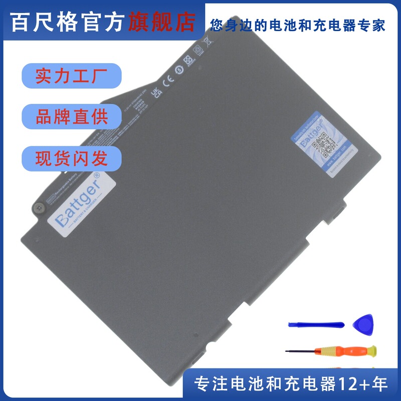 Suitable for Hp Elitebook 820 G3 G4 725 G3 Sn03Xl St03Xl Notebook Battery
