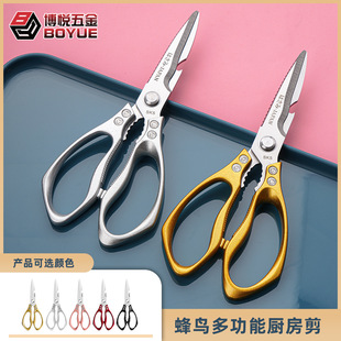 in stock Kitchen Household Stainless Steel SK5 Chicken Bone Shear Vigorous Multifunctional Food Barbecue Shear Aluminum Alloy Kitchen Shear