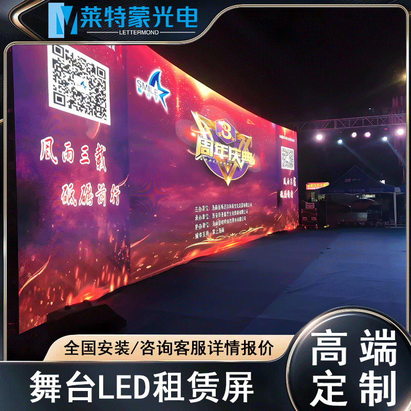 ライトモン P2.976 ステージ LED 高精細 LED ディスプレイレンタルスクリーン屋外防水スプライシングディスプレイ大画面|undefined