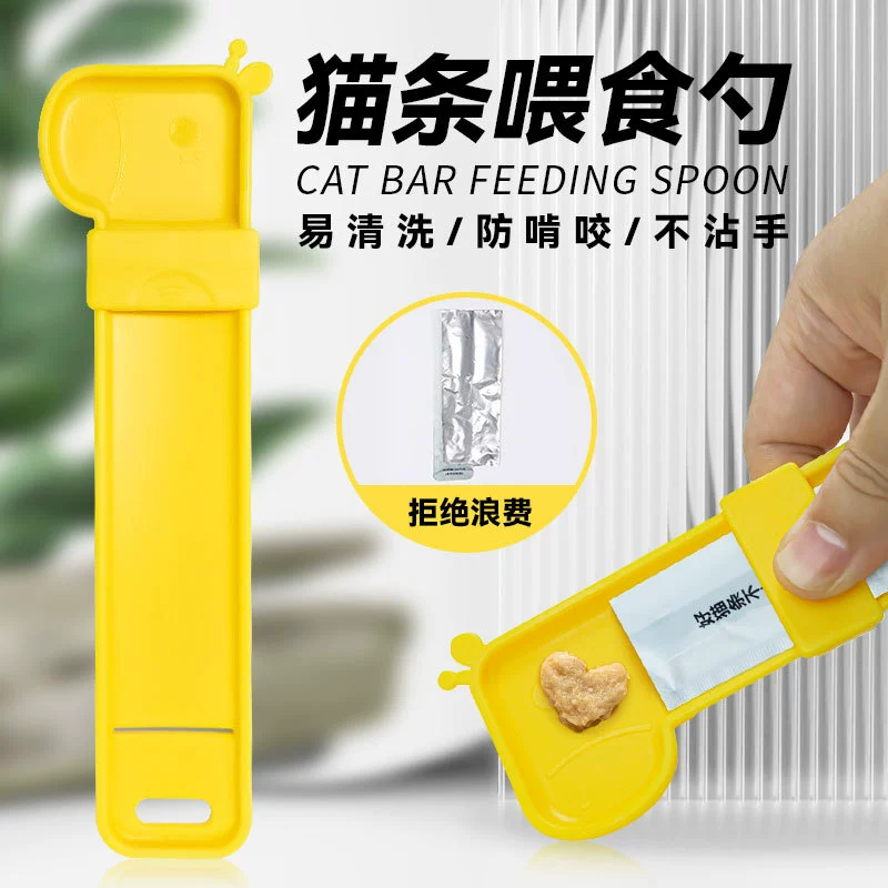 Жираф кошачья полоска ложка кормушка для кошек соковыжималка для кошек Одноручная закуска для кормления специальная ложка для домашних животных кошачья полоска скребок