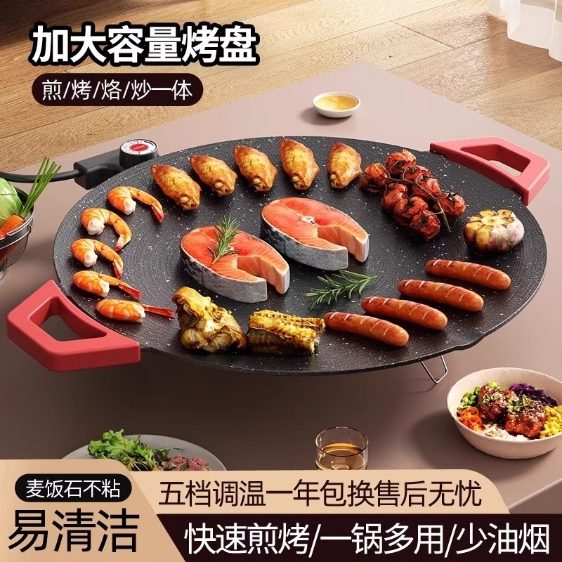电烤盘烤肉机家用无烟不粘烤肉锅韩式多功能涮烤一体煎烤鱼烧烤炉|undefined