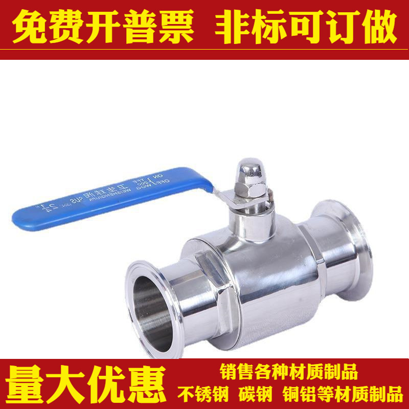 304不锈钢卫生级卡箍式快装球阀手动卡盘式直通快开接头球阀Q81F