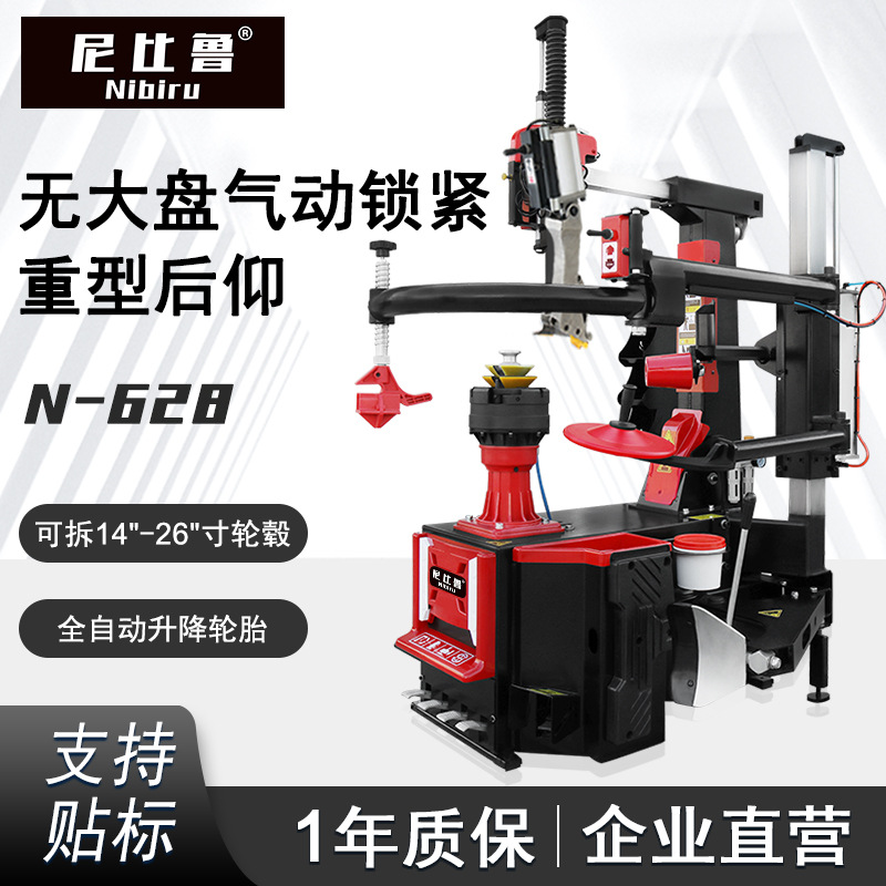 尼比鲁汽保扒胎机全自动轮胎拆装机无大盘扁平防爆胎拆胎机N-628