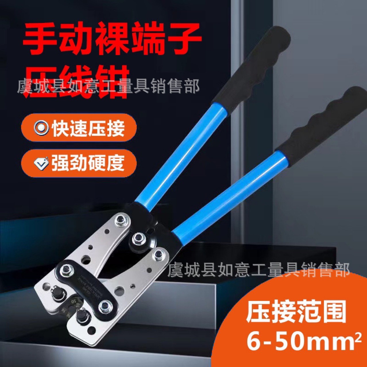 HX-50B压线钳大型冷压裸端子YO型OT铜铝鼻手动省力压接钳工具套装