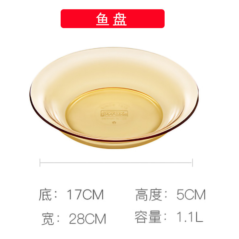 康寧百麗シリーズガラス家庭用食器高ホウ素琥珀茶色魚皿双耳碗皿スープ碗コップ|undefined