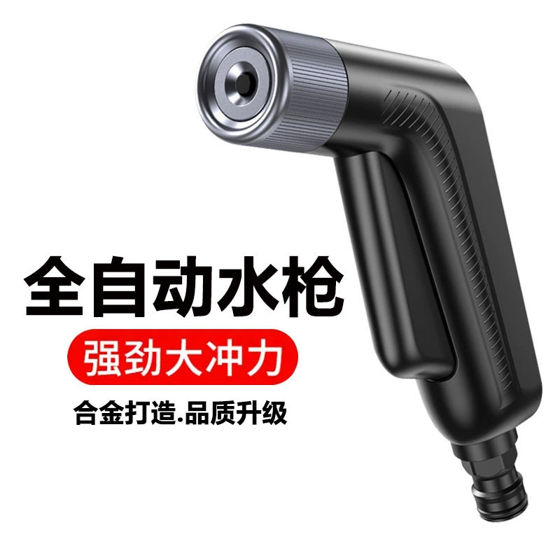 Новый водяной пистолет для автомойки высокого давления, бытовой костюм для автомойки, пистолет для очистки рук, регулировка вращения, многорежимная распылительная головка для воды