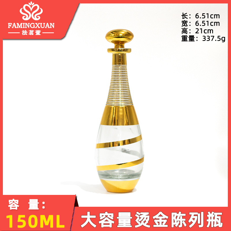法茗萱 香水陈列瓶 150ML镀金玻璃陈列瓶 50个起批 多个图案可选