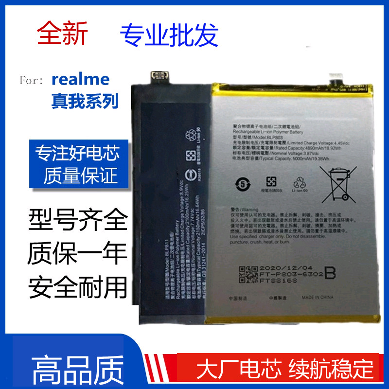 Realme telefonlar üçün batareya