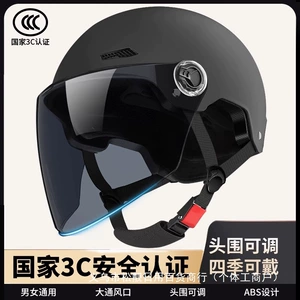 Electric Motorcycle Helmet for Men and Women