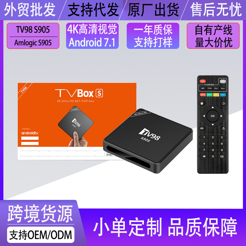 Foreign Trade Tv Box Tv98 S905 Set-Top Box Tvbox Android Dual-Band High-Definition 4K Cross-Border Network Player