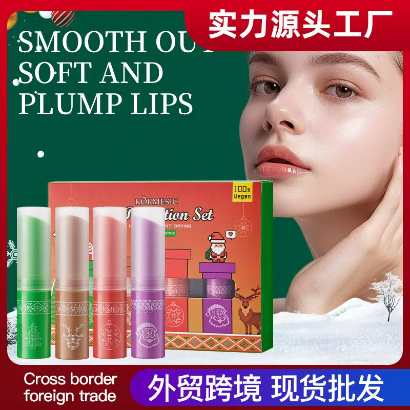 KORMESIC全英文包装Lip care set唇部护理套装跨境外贸厂家批发