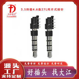 ������ҕ�l���^ 3.5�ĘO4.6�P27L��Ƭʽ��� 3.5PCB���zȦ���l�^