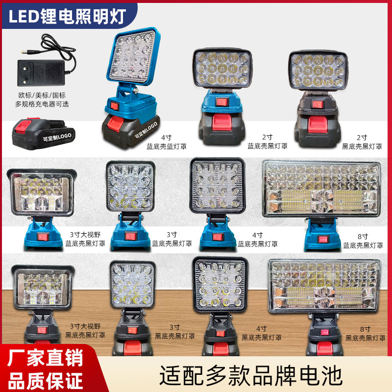 无线便携式照明灯锂电工作灯应急照明灯多功能led强光远射可充电