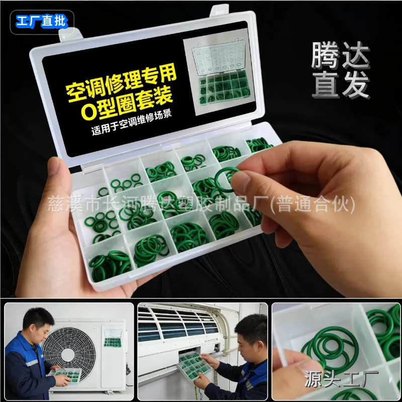 硅胶修理盒 硅胶密封套盒 空调修理包 厨房卫浴密封圈硅胶修理盒