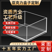 【定制】透明亚克力盒子超市食品盒防尘罩加工展示盒伴手礼盒定做