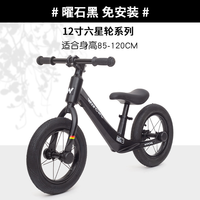新款儿童镁合金平衡车无脚踏1-6岁宝宝平衡溜溜车双轮滑行学步车|undefined