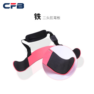 Bidet Muscle Training Board Dumbbell Barbell Gym Equipment Biceps Frame Arm Trainer Curved Iron Plate