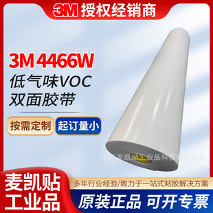 3M4466W��VOC�h���p���z���p�𾏛_����z����܇���늘���ճ�N