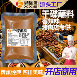 星馨盛 商用定制干碟蘸料 烤肉辣椒面油炸串串辣椒粉工厂批发