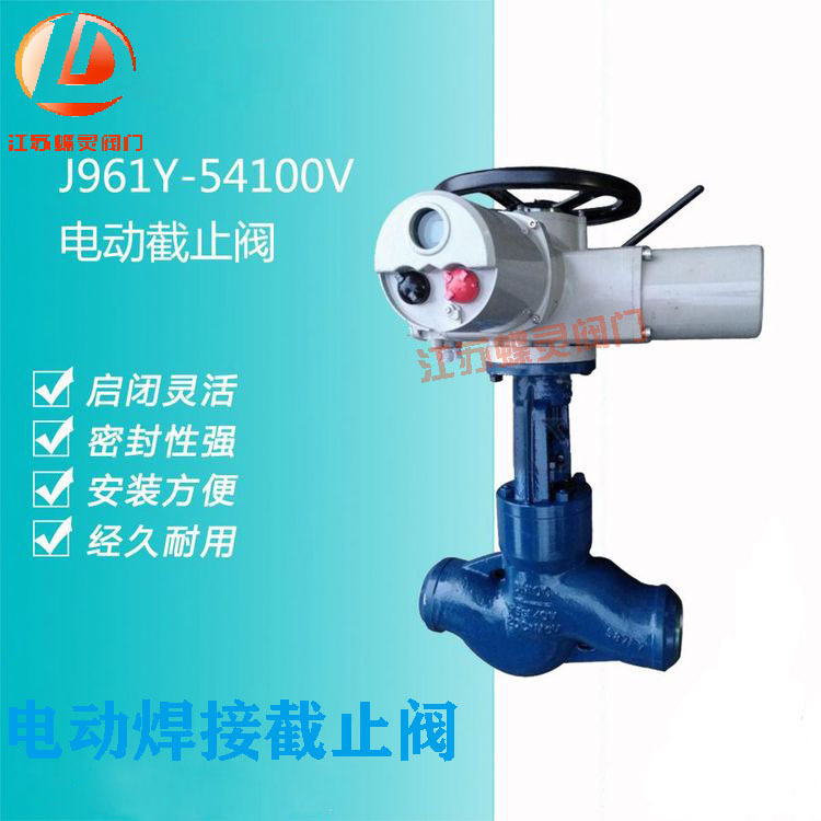DN80口径电站型截止阀 J961Y-P54 170V 高温高压焊接截止阀