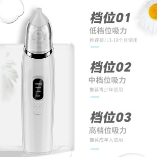 Portable electric nasal aspirator baby children nasal suction cleaning nasal congestion nasal dredging cleaning nasal congestion nasal aspirator