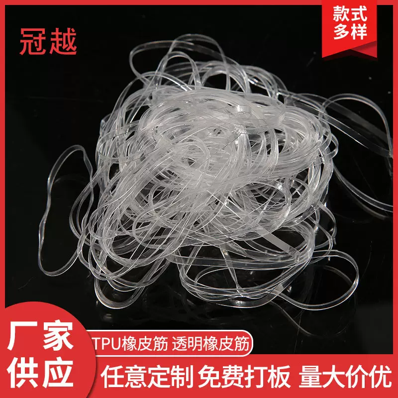 厂家透明橡皮筋高弹橡皮圈耐老化高温橡皮筋工业用橡胶制品定 制
