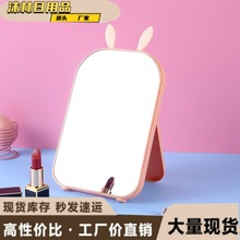 创意兔耳可折叠化妆镜学生桌面便携梳妆镜单面宿舍高清收纳镜子