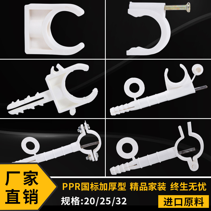 卡扣20ppr4分双丝立卡pe水管管卡6分25扣卡固定卡 pvc管件活接头