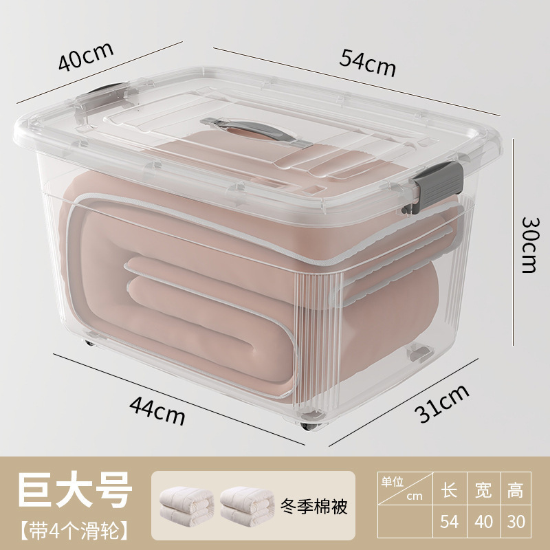 透明收纳箱带盖装衣服储物箱子家用零食盒玩具杂物车载后备整万百|undefined
