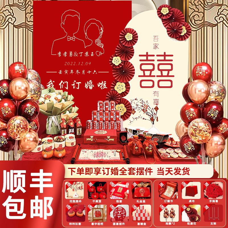 大kt板装饰全套网红定亲高级布置背景墙感摆件场景订婚宴2025简约