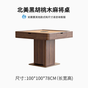 ✅ North American Black Walnut Electric Mahjong Table Dining Table Egg-Breaking Chess and Card Room Douzhu Tea Room Tea Table Office Home