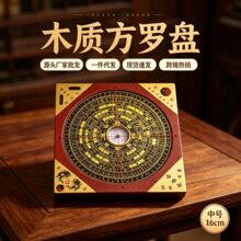 厂家批发木质方罗盘高精度合金罗经仪综合罗盘工艺品摆件特价清仓