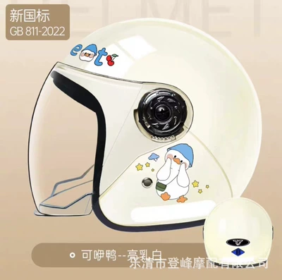 Motorcycle Safety Supplies, Standard 3C All-Season Universal Electric Vehicle - milky-white-duck