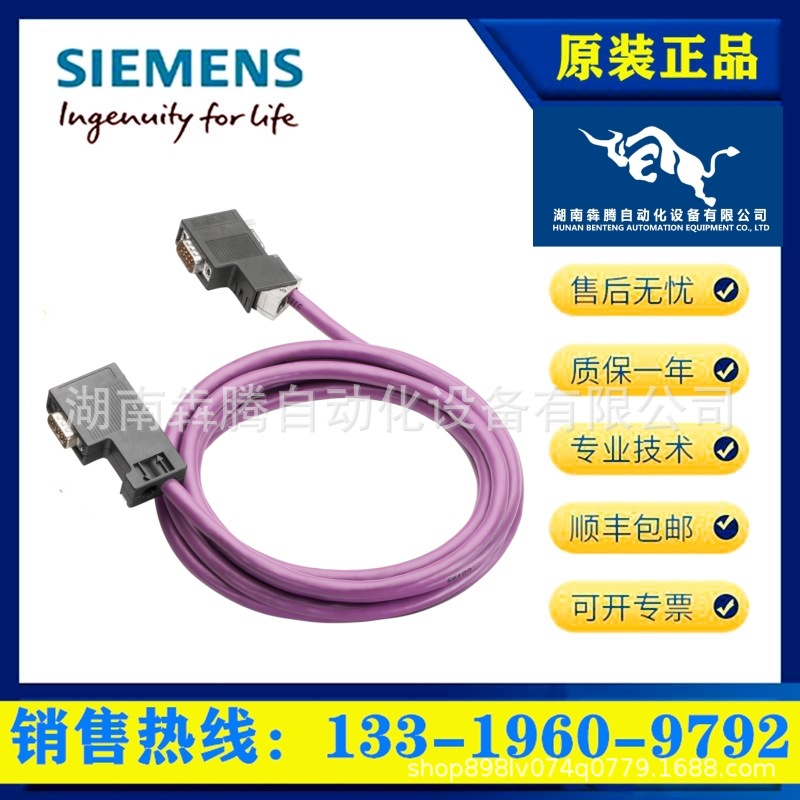 供应6XV1830-0EH10信号DP总线通讯电缆紫色2芯屏蔽线0EH10带隔离