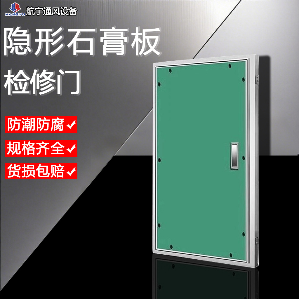 暗藏式石膏板消防栓检修门铝合金隐形墙面管道暗门空调检查口装饰