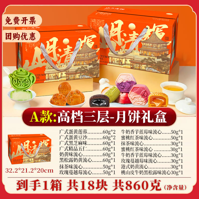 中秋節月餅高級ギフトボックス、卵黄蓮餡、ミルク黄流心、多種フレーバーギフトボックス、団体購入、ギフト贈呈、卸売|undefined