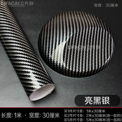 Interior Central Control Body Roof | Automotive Film - default-item-glossy-black-silver-1m-length-30cm-width