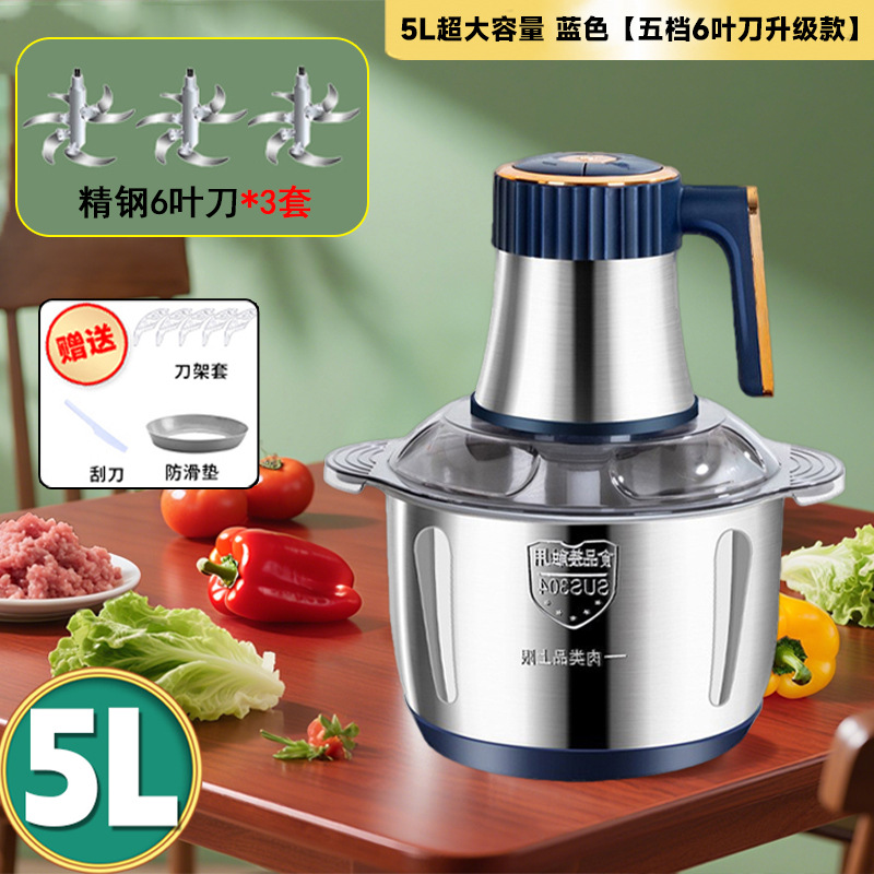 5L 家庭用（ブルー5段階調整＋ステンレス製）替刃3枚付き