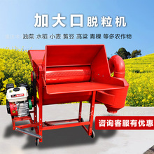 厂直销家用加大口多功能脱粒机带大小轮子水稻小麦油菜黄豆多用机