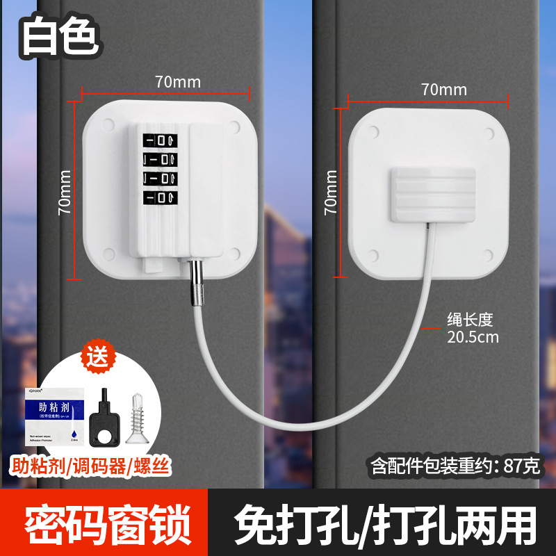儿童防护窗户锁扣免打孔推拉门锁安全锁神器高层限位器防坠安全锁|undefined