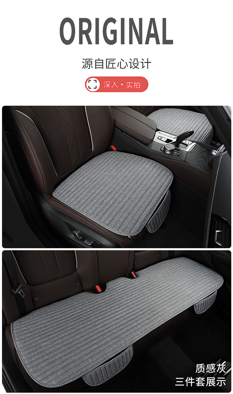 Linen Car Seat Cushion Wholesale Four-Season Universal Breathable Small Waist Three-Piece Set Multi-Piece Set Main and Passenger Single Seat Foreign Trade
