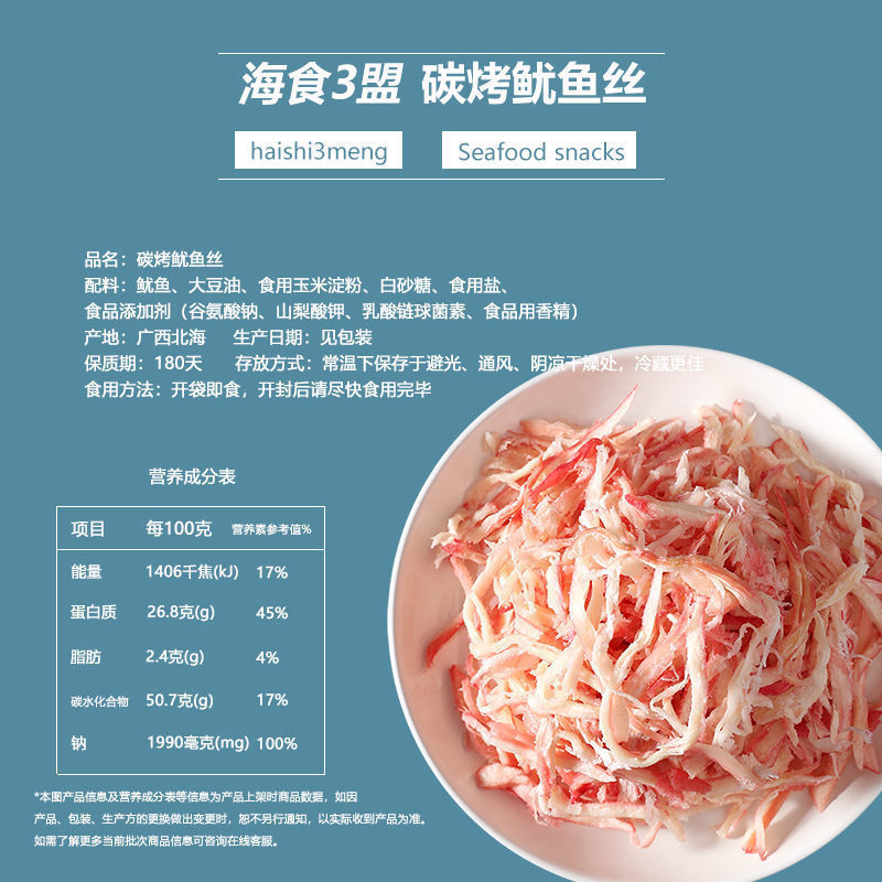 炭素焼きイカの糸は手を裂いてインスタントドライ商品の海鮮食品ネット赤スナックのレジャー食品の食欲を解消して卸売りを包装します。|undefined