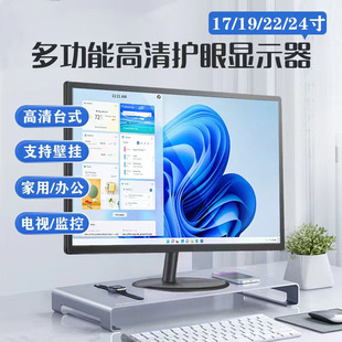 J8 Wall-Mounted 19 New High-Definition Monitoring 24-Inch Desktop Computer Monitor Lcd Screen External Display 22g3