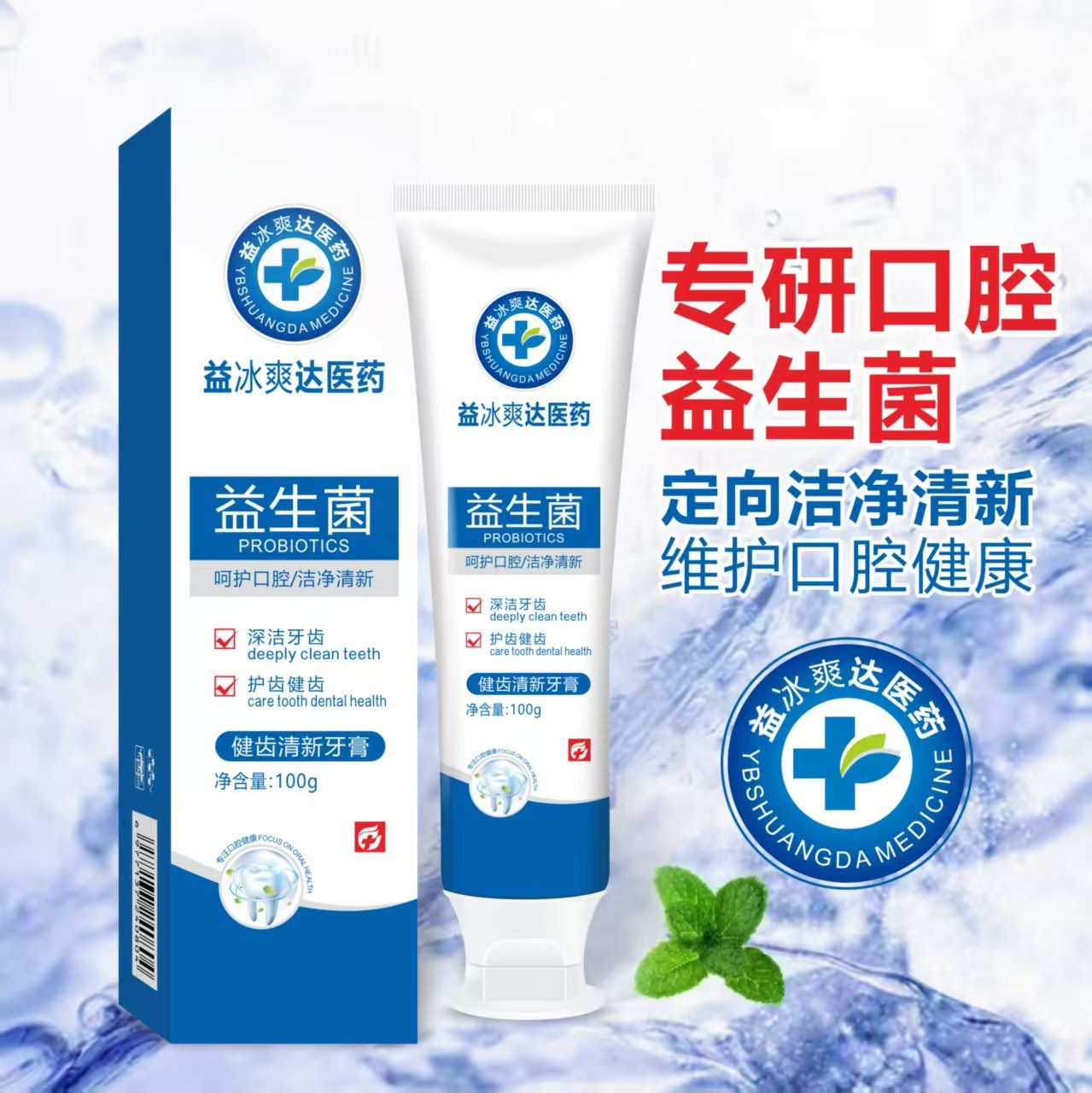 Pasta de dientes de venta caliente, primera venta al por mayor, pasta de dientes de Yunnan, anti-mal aliento, 180g, Amazon transfronterizo.