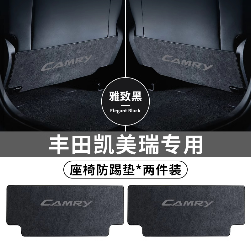 Toyota – Toyota Camry Chair back anti-kick pad - elegant-black-high-end-skin-feel-leather-pair-3d-laser-marking-18-23-camry-8th-gen