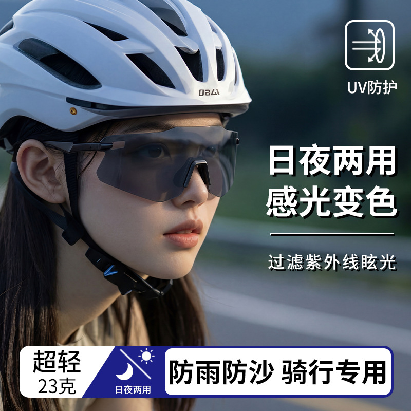 Day and Night Dual-Use Cycling Glasses for Men and Women, Outdoor Sports Glasses 19576, Windproof, Sand-Proof, Photochromic Sunglasses, Eye Protection
