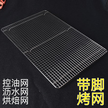 烧烤网方形不锈钢带脚腿沥油架网熏肉网格圆形蒸架网空气炸锅架网