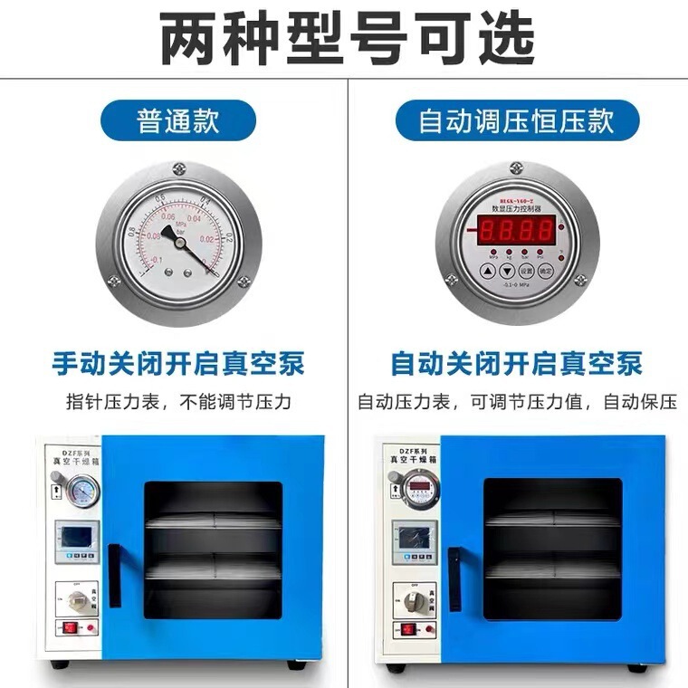 电热恒温真空干燥箱实验室抽气烘干机干燥机真空烘箱烤箱DZF-6020|undefined