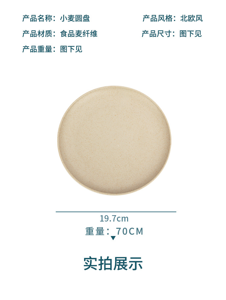 小麦盘_09.jpg